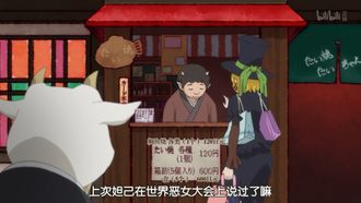 Episode 12 Lady Lilith and Her Husband/Why Monsters Are So Widely Spread Throughout the Mundane World of China