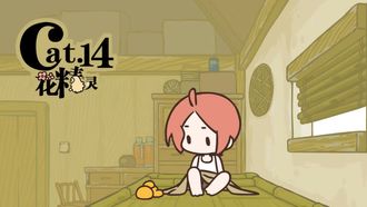 Episode 14 Hua Jing Ling