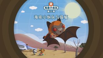 Episode 23 