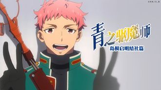 Episode 8 Determination