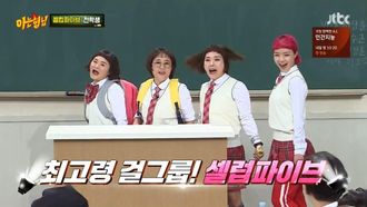 Episode 154 Celeb Five