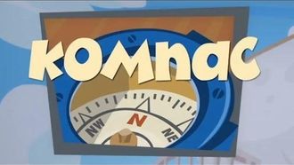 Episode 31 The Compass