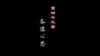 Episode 49 