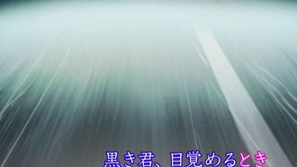 Episode 21 Kuroki kimi, mezameru toki