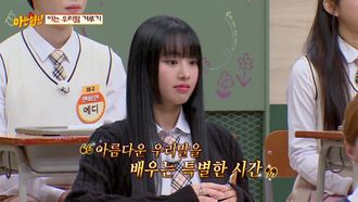 Episode 405 Hwang Soo-kyung, g.o.d Joon Park, ZEROBASEONE Zhang Hao & Matthew Seok, n.SSign Eddie, Sugar Lee Ayumi, SECRET NUMBER Dita, BLACKSWAN Fatou, Billlie Tsuki & KISS OF LIFE Natty