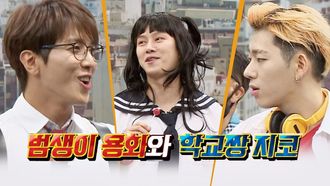 Episode 83 Jung Yong-hwa (CNBLUE),Zico (Block B)