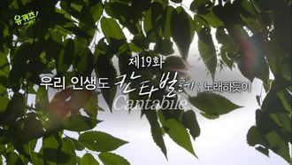 Episode 19 Cantabile