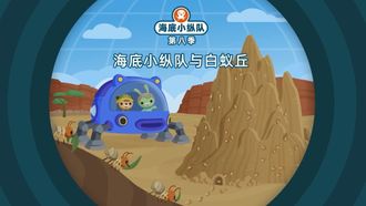Episode 7 