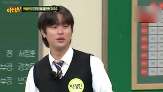 Episode 299 Park Jeong-min, Yoona (Girls' Generation)