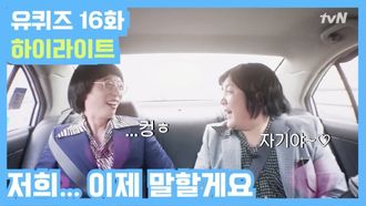 Episode 16 Dazzling