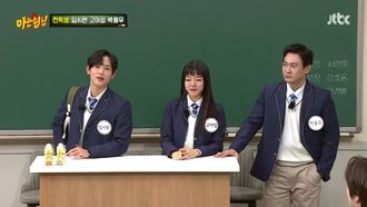 Episode 314 Im Si Wan, Park Yong Woo and Ko A Sung