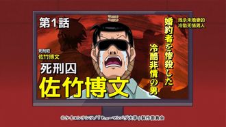 Episode 1 Death Row Inmate Satake Hirofumi