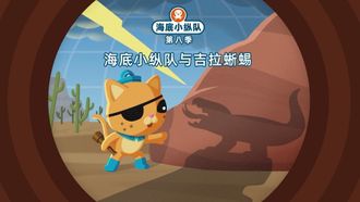 Episode 20 