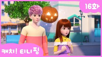 Episode 16 