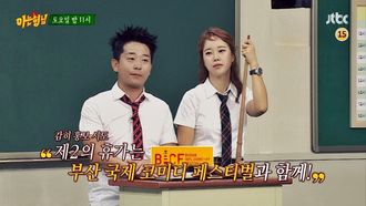 Episode 36 Kim Joon-ho, Baek Ji-young