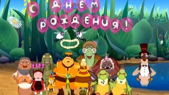 Episode 80 Den roshdenija