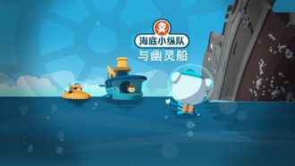 Episode 12 Octonauts and the Bomber Worms