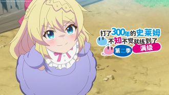 Episode 5 I Became Mama Yufufu's Daughter