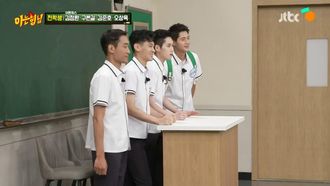 Episode 293 Kim Jung-hwan, Gu Bon-gil, Kim Jun-ho, Oh Sang-uk (1)