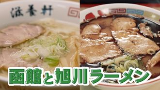 Episode 4 HOKKAIDO Part 2