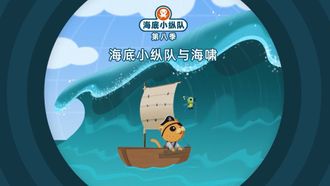 Episode 26 