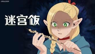 Episode 5 Oyatsu/Sorube