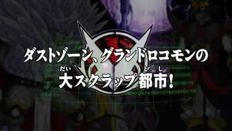 Episode 20 Dasuto Zôn, Gurandorocomon no dai sukurappu toshi!