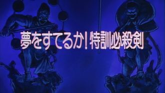 Episode 27 Throw Away Your Dream! Special Training Deadly Sword