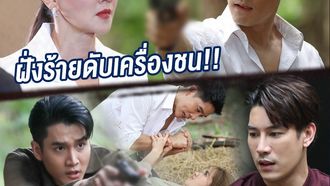 Episode 12 