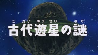 Episode 59 The enigma of the ancient planet