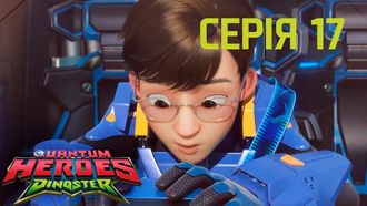 Episode 17 