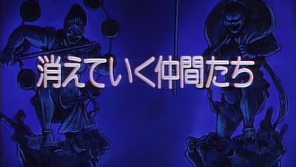 Episode 34 Disappearing Companions