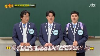 Episode 222 Kim Hee-won, Kwak Do-won, Kim Dae-myung