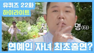 Episode 22 The Secret Garden