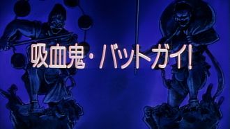 Episode 8 Vampire: Bat Guy!