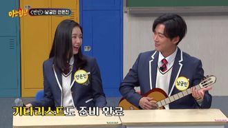 Episode 415 Namkoong Min and Ahn Eun Jin