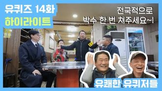 Episode 14 La Vie En Rose