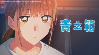 Episode 12 Girls...