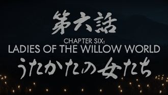 Episode 6 Ladies of the Willow World