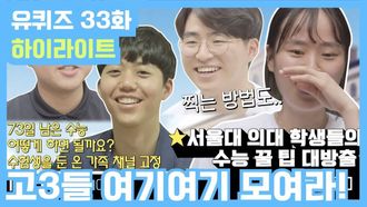 Episode 33 End of Summer
