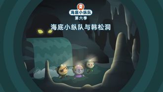Episode 26 