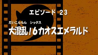 Episode 23 Emerald Anniversary