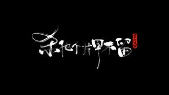 Episode 15 