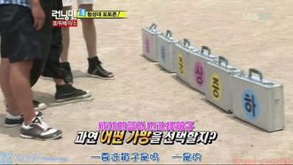 Episode 53 Running Man Hunter (2)
