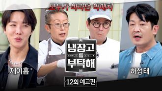 Episode 12 