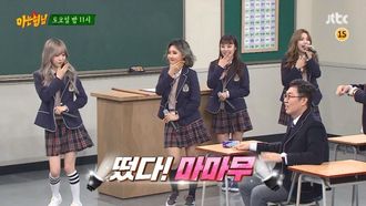 Episode 55 Mamamoo, Heo Kyung-hwan