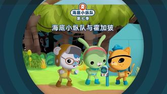 Episode 6 