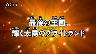 Episode 45 Saigo no Ôkoku, Kagayaku Taiyou no Buraito Rando!