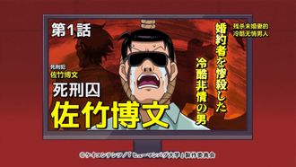 Episode 1 Death Row Inmate Satake Hirofumi