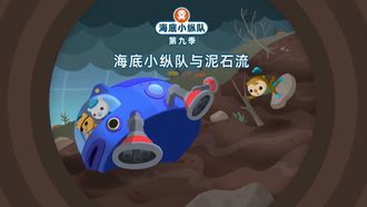 Episode 7 